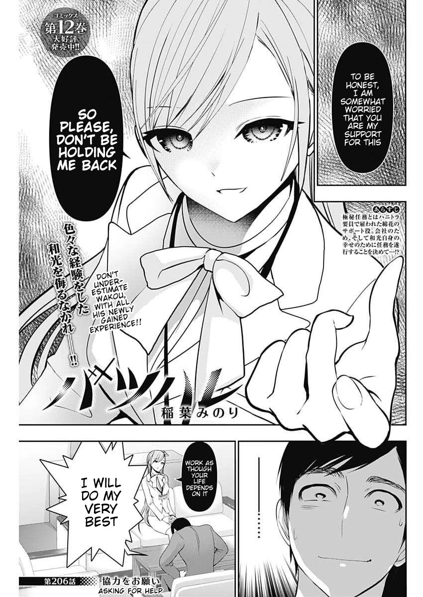 Batsu-Hare Chapter 206 page 1 - 