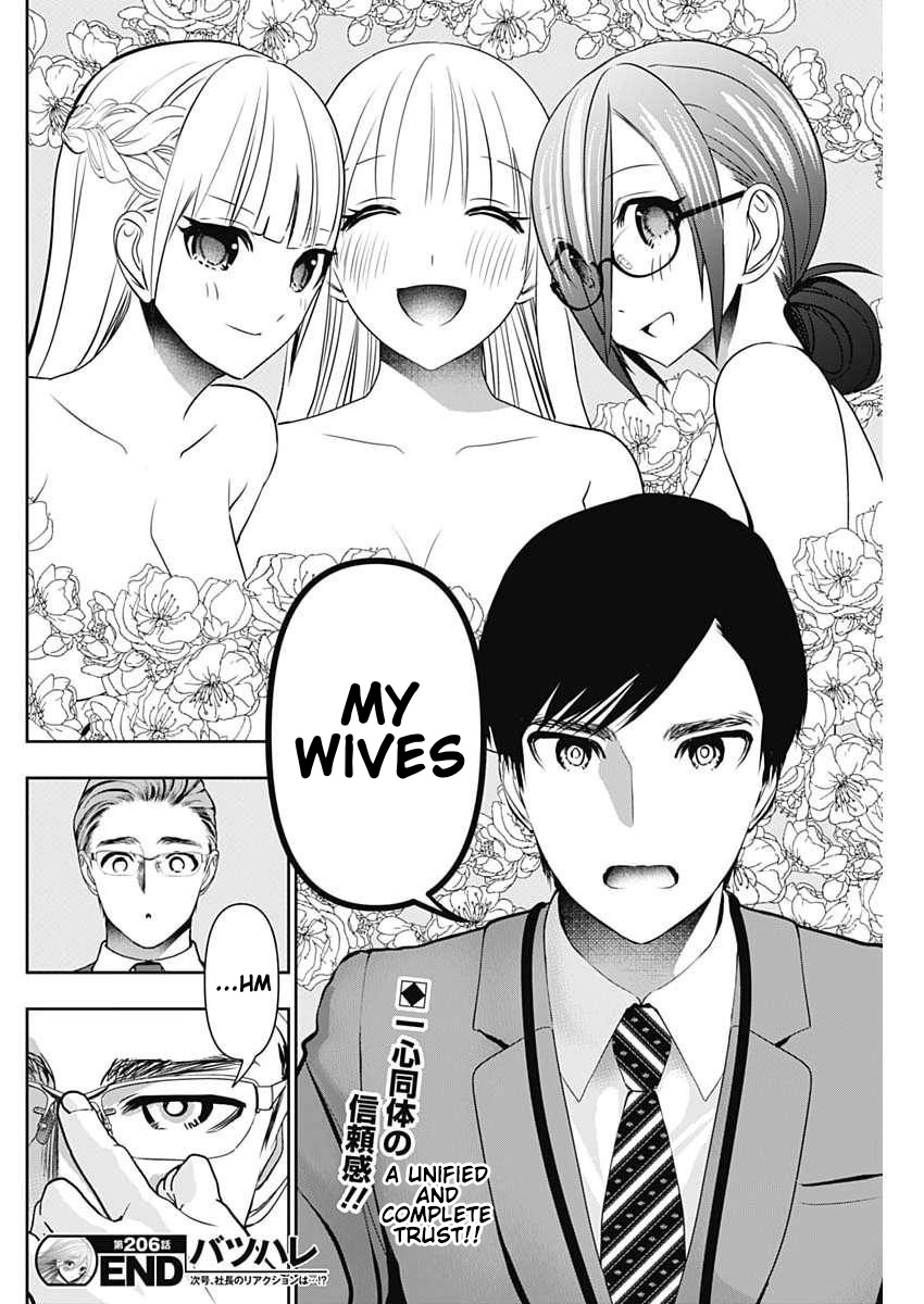 Batsu-Hare Chapter 206 page 12 - 