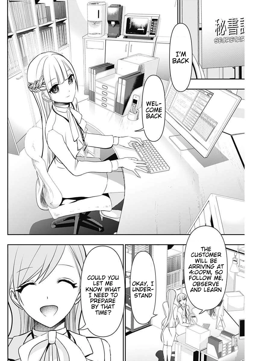 Batsu-Hare Chapter 206 page 4 - 