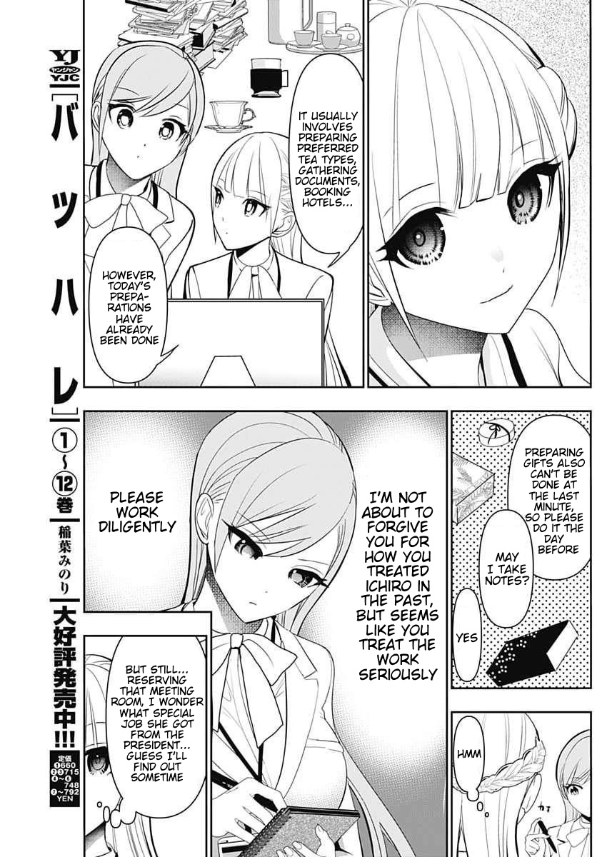 Batsu-Hare Chapter 206 page 5 - 