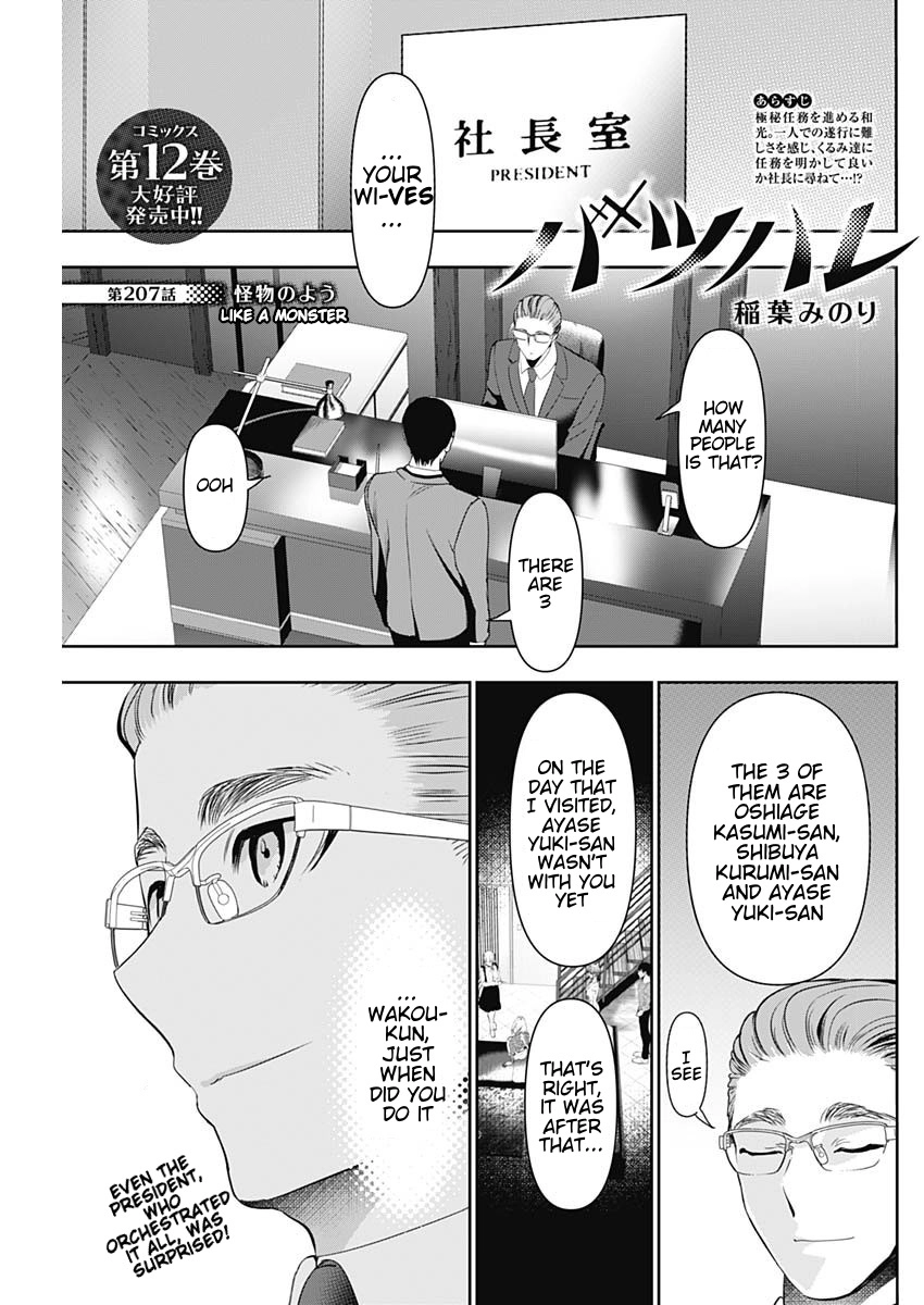 Batsu-Hare Chapter 207 page 1 - 