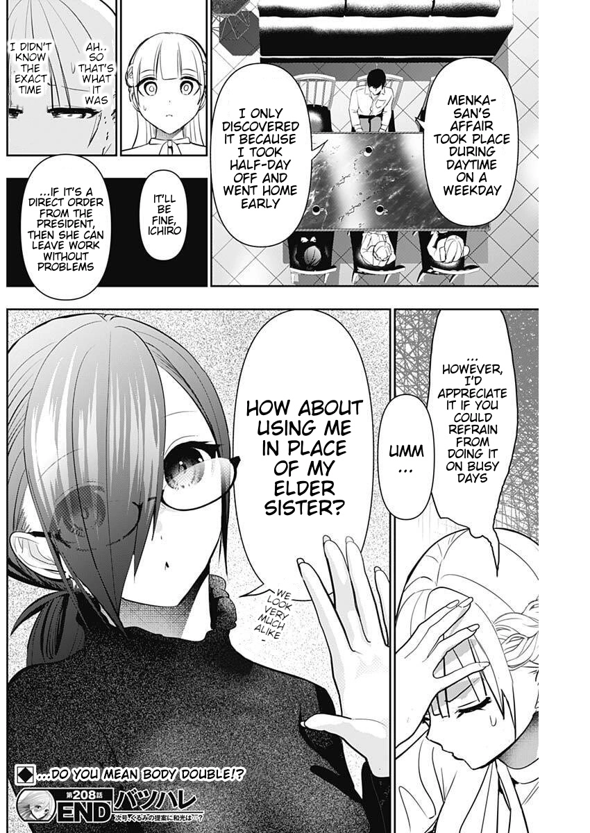 Batsu-Hare Chapter 208 page 13 - 