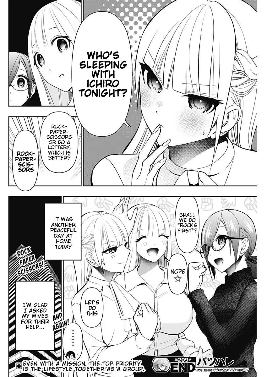 Batsu-Hare Chapter 209 page 12 - 