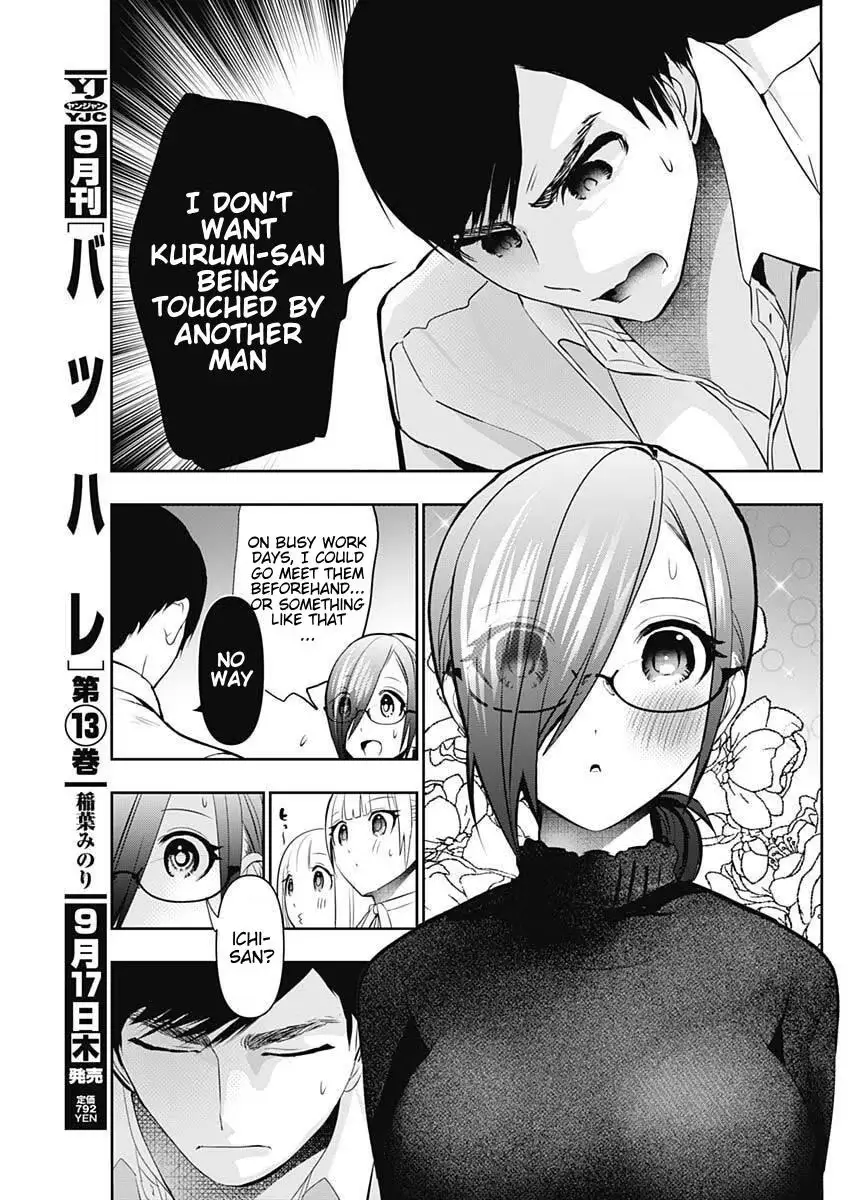 Batsu-Hare Chapter 209 page 3 - 