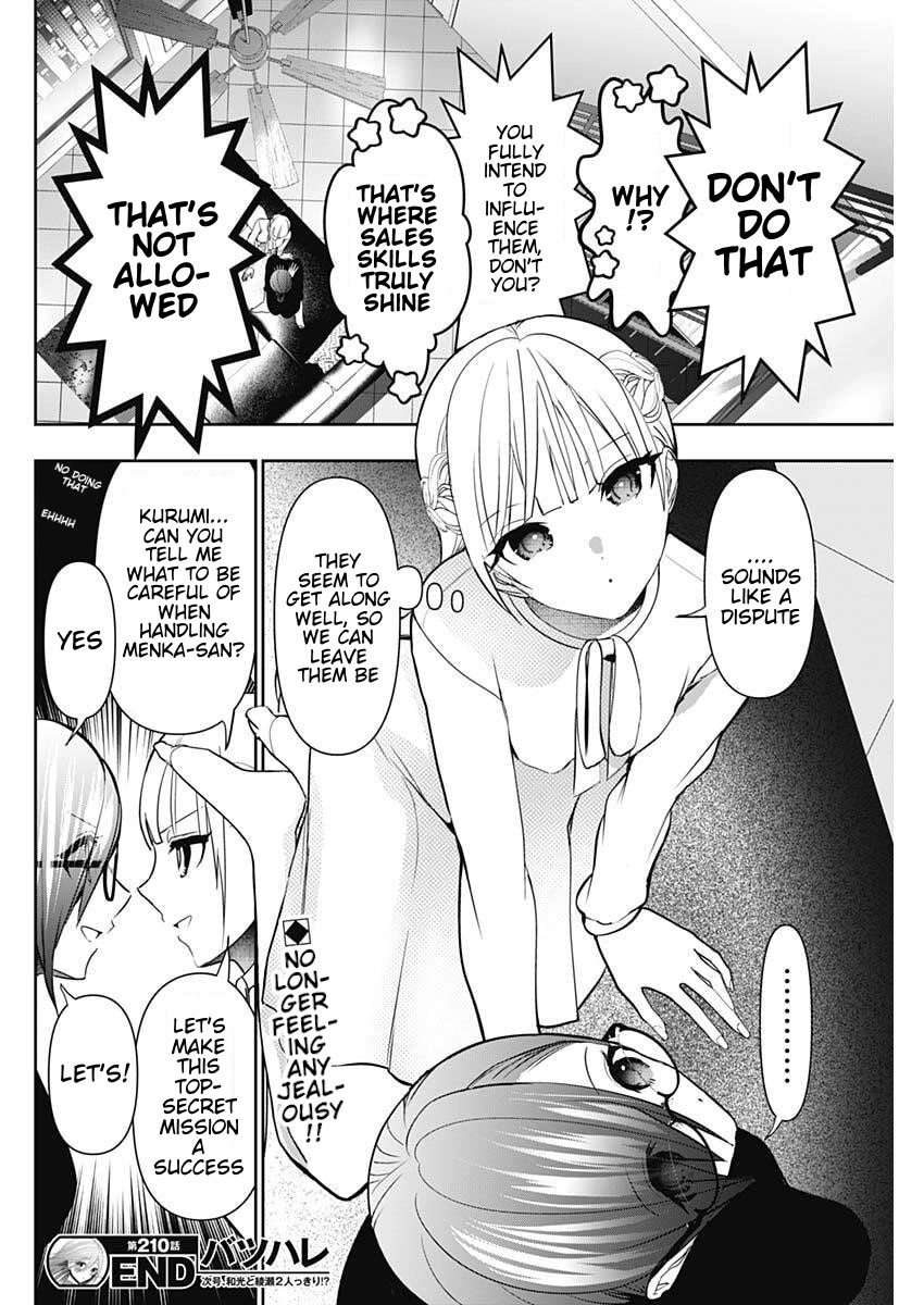 Batsu-Hare Chapter 210 page 12 - 