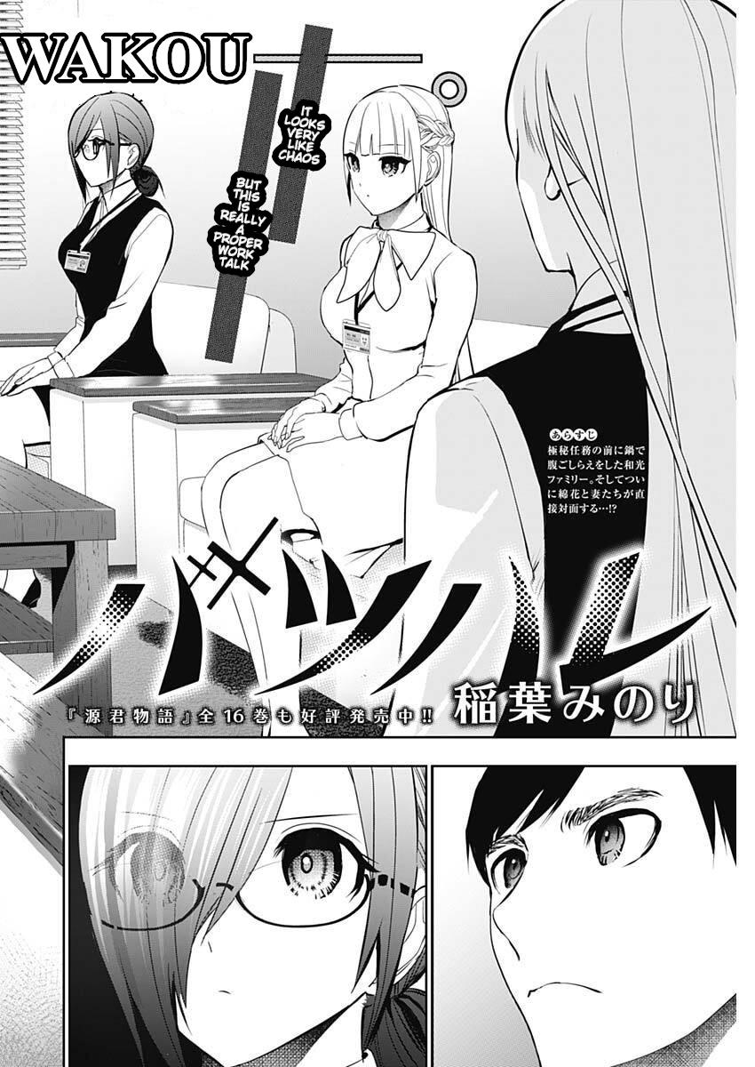 Batsu-Hare Chapter 211 page 2 - 