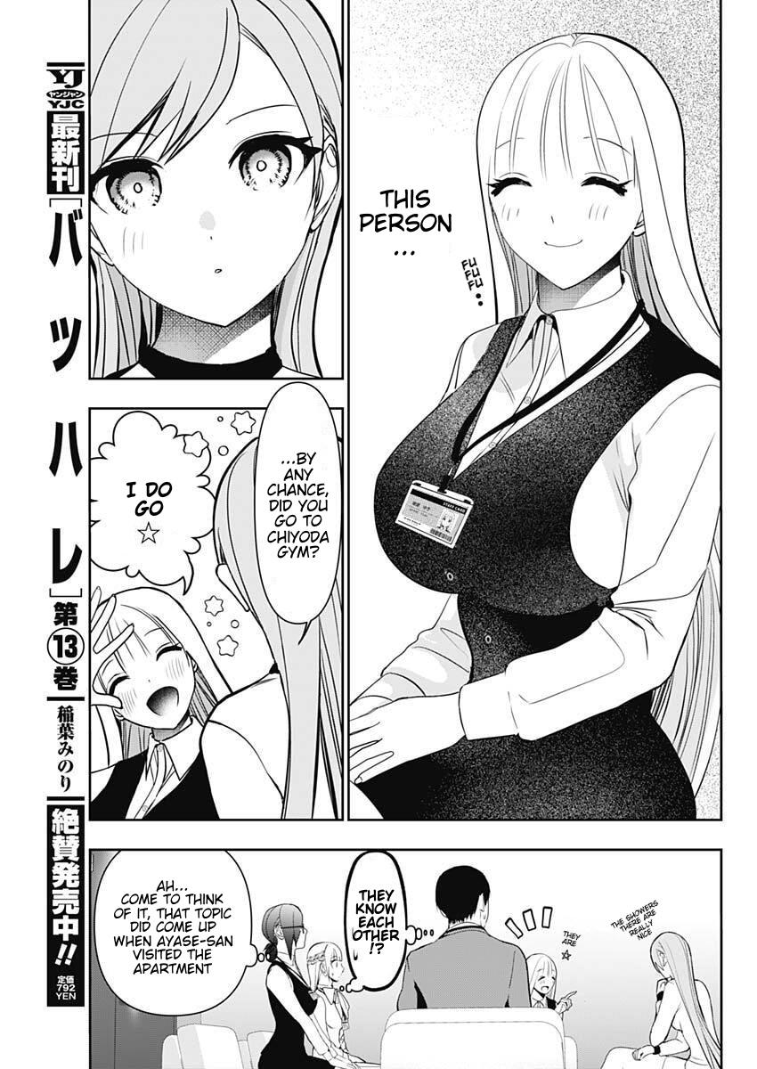 Batsu-Hare Chapter 211 page 5 - 