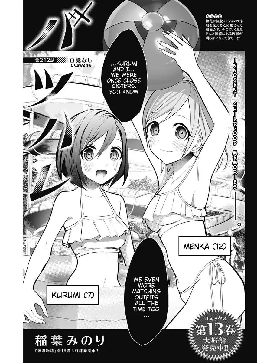 Batsu-Hare Chapter 212 page 1 - 