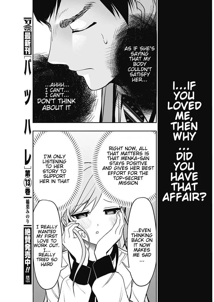 Batsu-Hare Chapter 212 page 5 - 