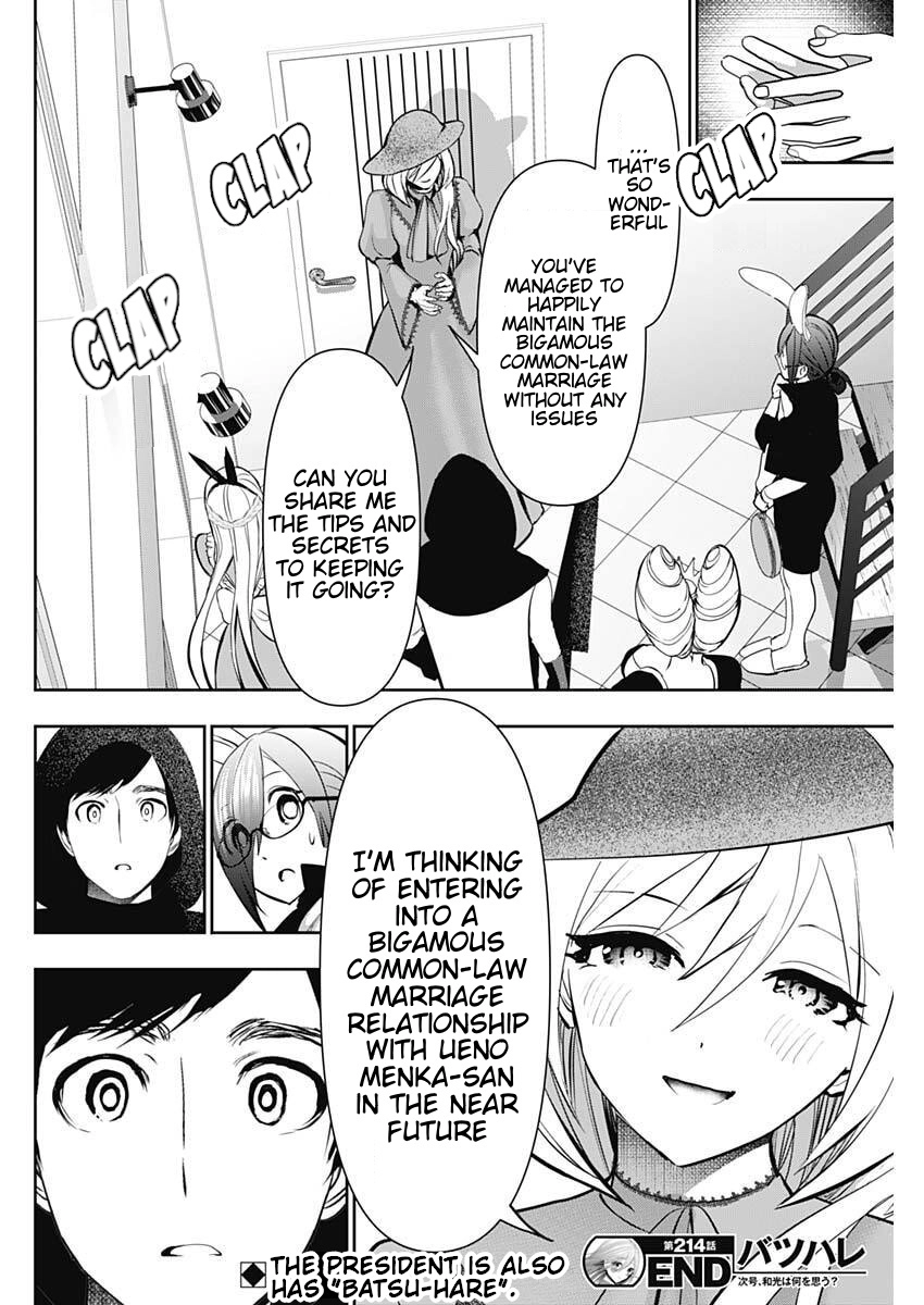 Batsu-Hare Chapter 214 page 12 - 