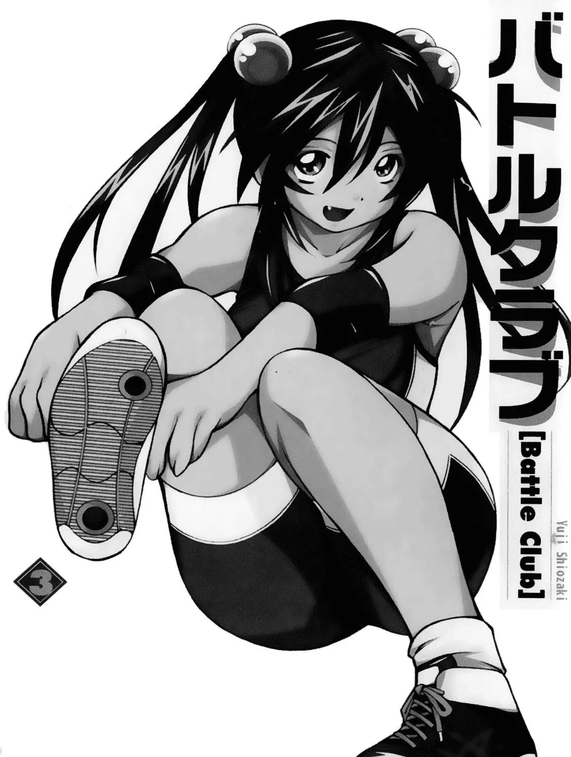 Battle Club Chapter 17 page 5 - 