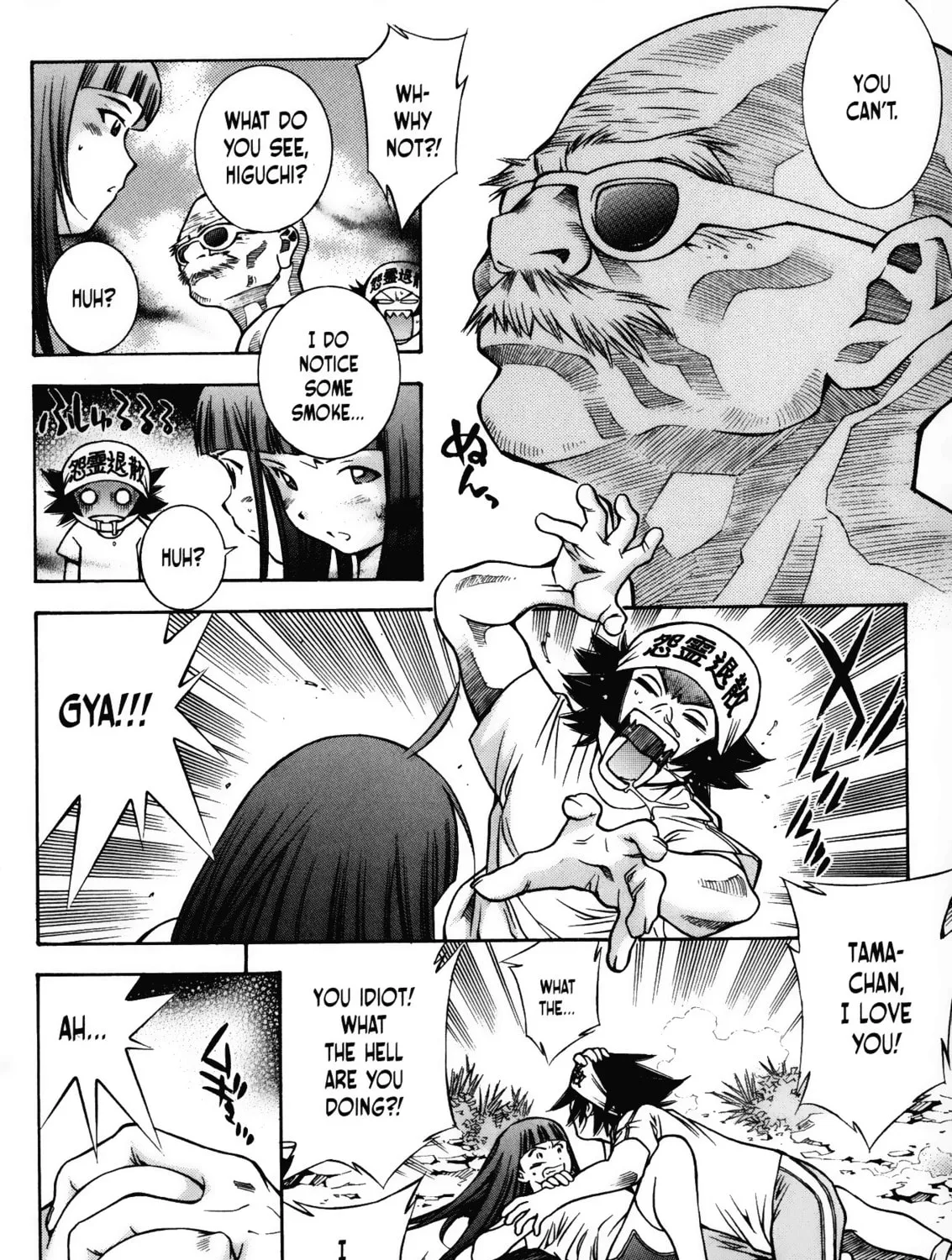 Battle Club Chapter 21 page 15 - 