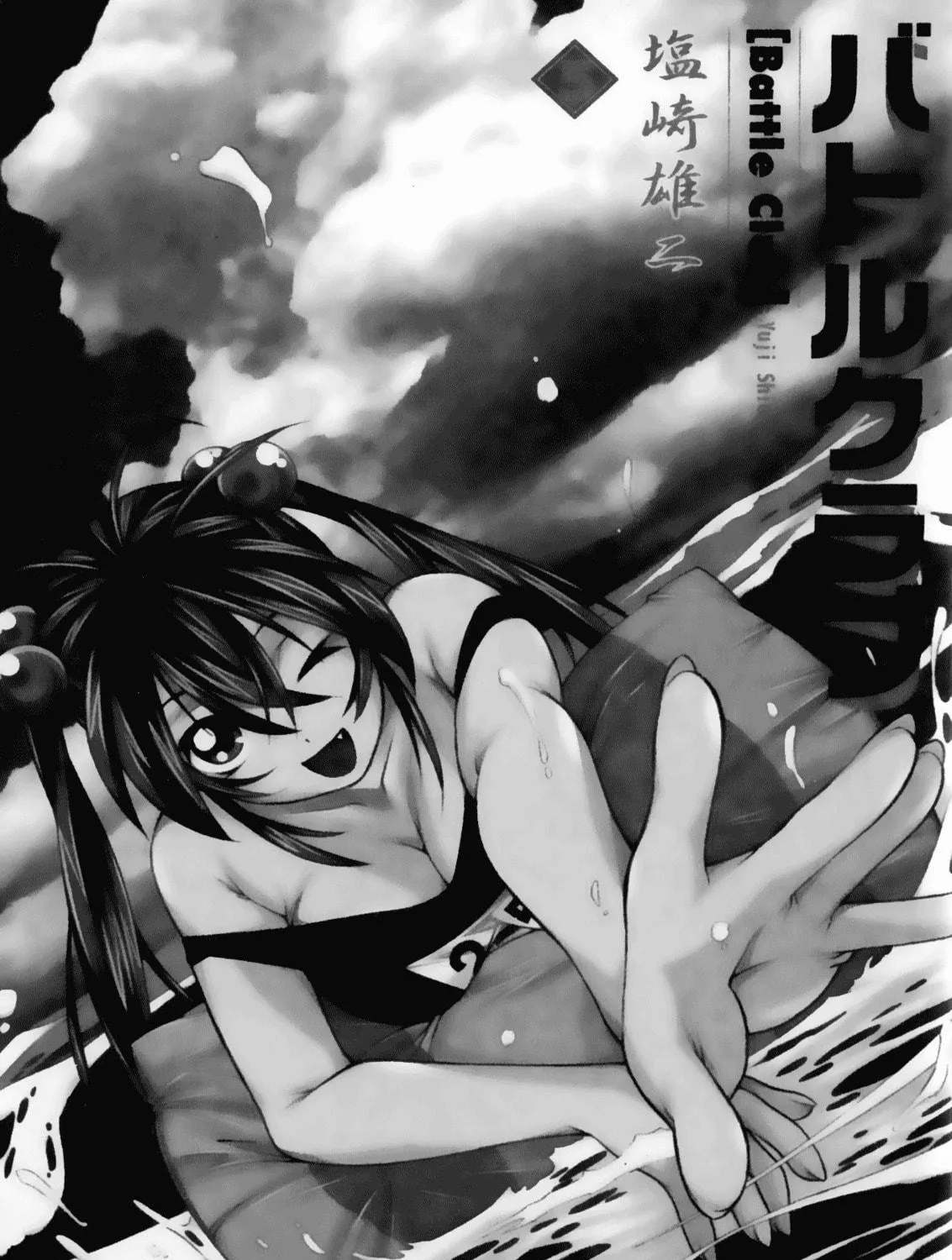 Battle Club Chapter 32 page 5 - 