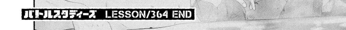 Battle Studies Chapter 364 page 47 - 