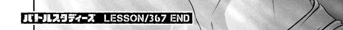 Battle Studies Chapter 367 page 37 - 