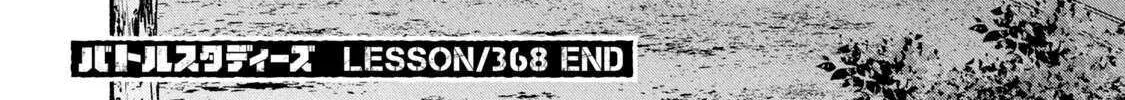 Battle Studies Chapter 368 page 37 - 