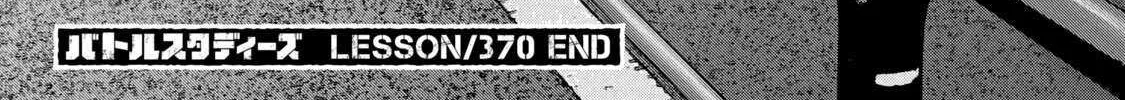 Battle Studies Chapter 370 page 37 - 