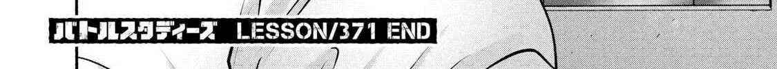 Battle Studies Chapter 371 page 34 - 