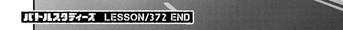 Battle Studies Chapter 372 page 36 - 
