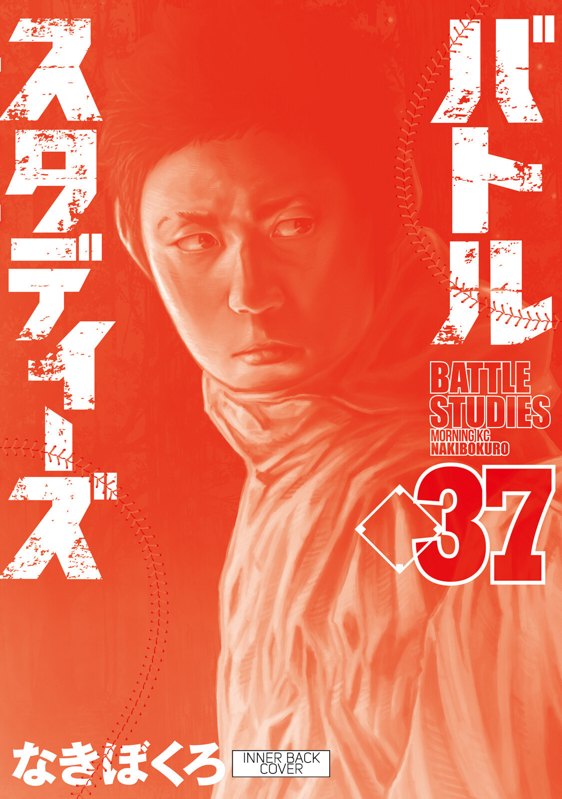 Battle Studies Chapter 373.5 page 9 - 