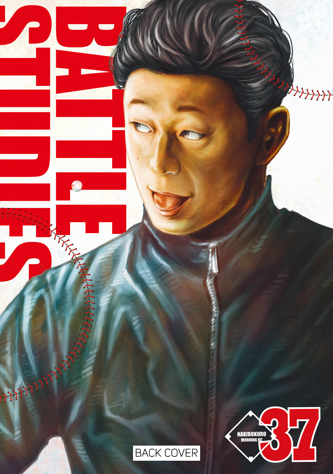 Battle Studies Chapter 373.5 page 10 - 