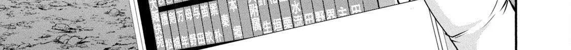 Battle Studies Chapter 374 page 28 - 