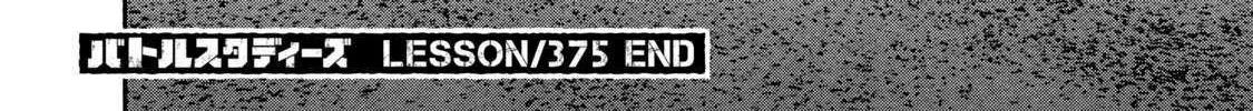 Battle Studies Chapter 375 page 37 - 