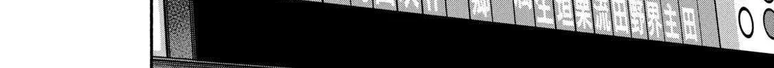 Battle Studies Chapter 375 page 5 - 