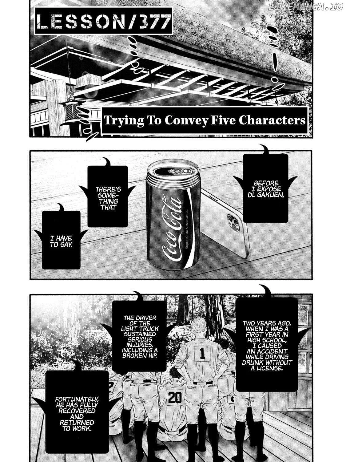 Battle Studies Chapter 377 page 1 - 