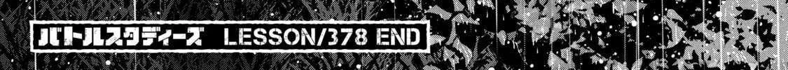 Battle Studies Chapter 378 page 36 - 