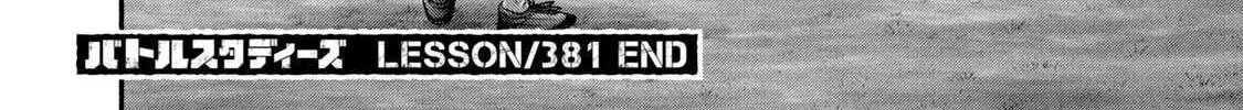 Battle Studies Chapter 381 page 37 - 