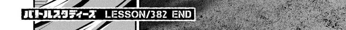 Battle Studies Chapter 382 page 37 - 