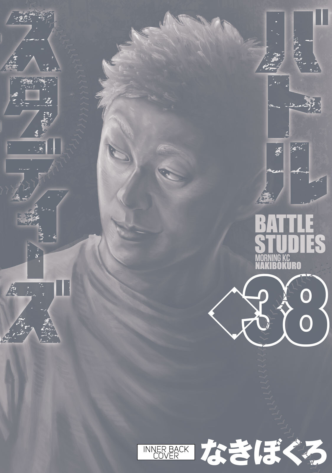 Battle Studies Chapter 383.5 page 8 - 