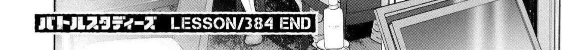 Battle Studies Chapter 384 page 46 - 
