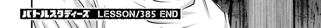 Battle Studies Chapter 385 page 36 - 