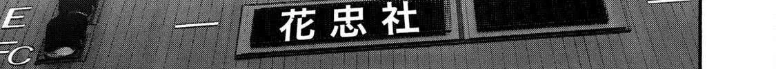 Battle Studies Chapter 386 page 23 - 