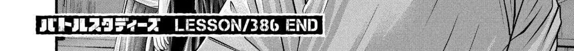 Battle Studies Chapter 386 page 37 - 