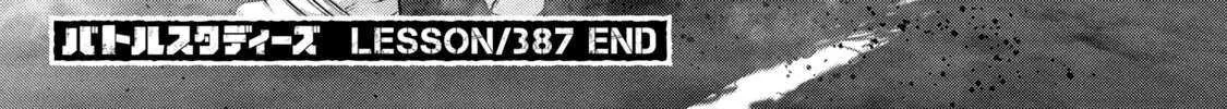 Battle Studies Chapter 387 page 37 - 