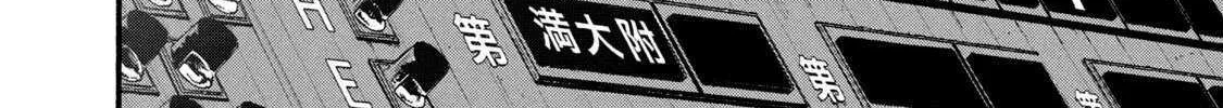 Battle Studies Chapter 387 page 9 - 
