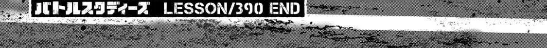 Battle Studies Chapter 390 page 36 - 