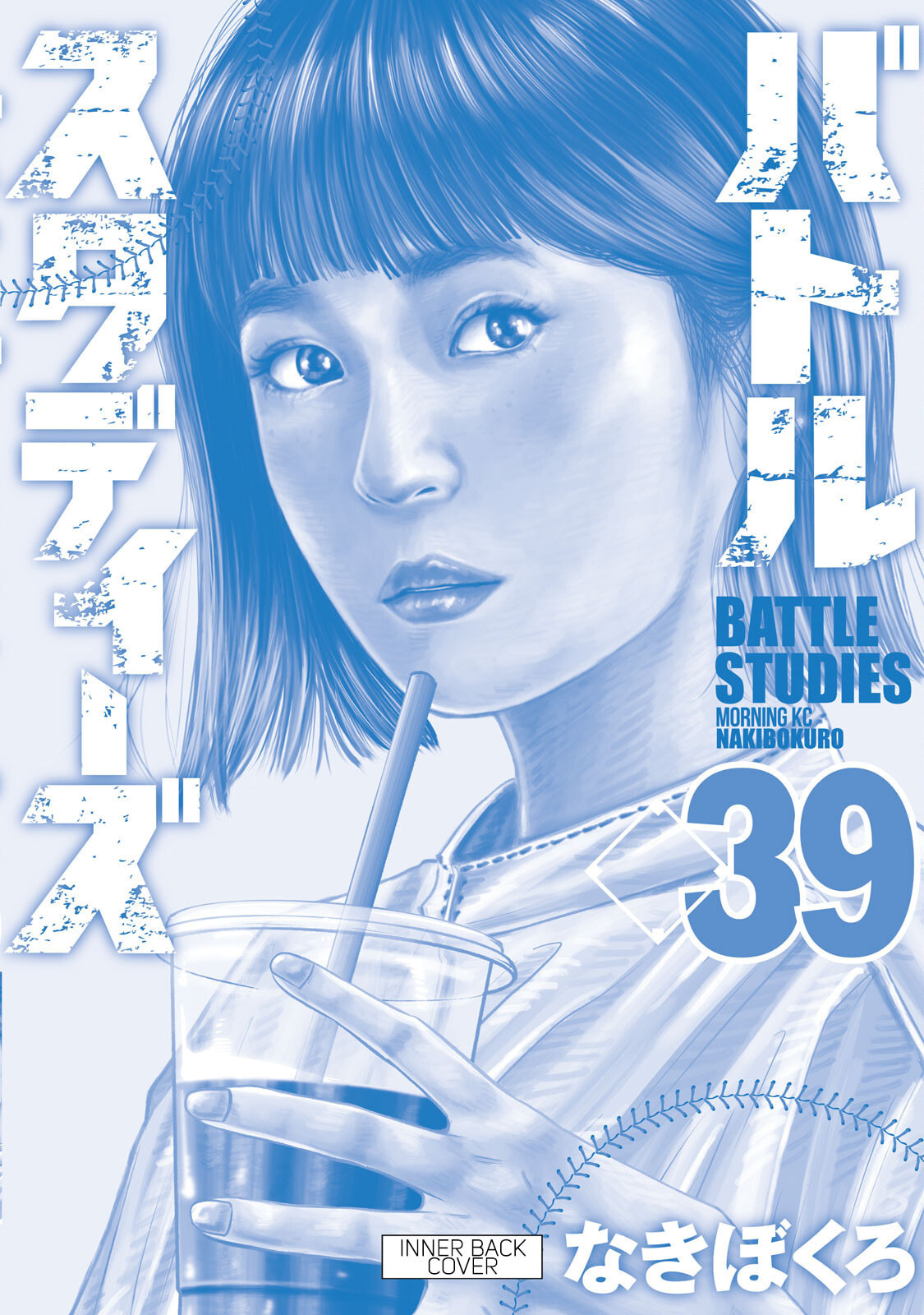 Battle Studies Chapter 393.5 page 9 - 