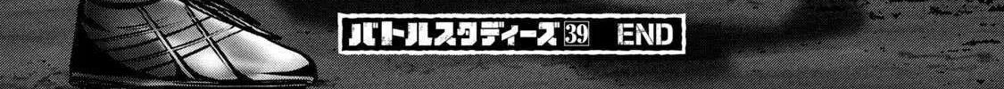 Battle Studies Chapter 393 page 34 - 