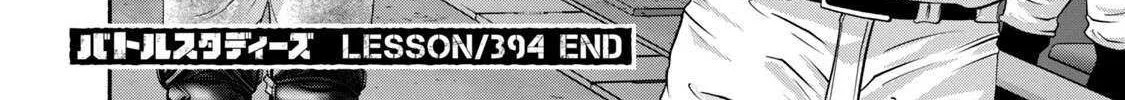 Battle Studies Chapter 394 page 47 - 
