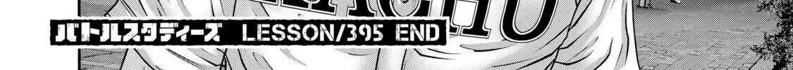 Battle Studies Chapter 395 page 36 - 