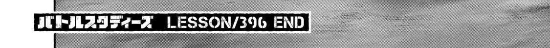 Battle Studies Chapter 396 page 36 - 