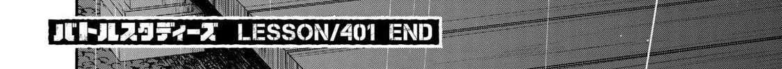 Battle Studies Chapter 401 page 36 - 