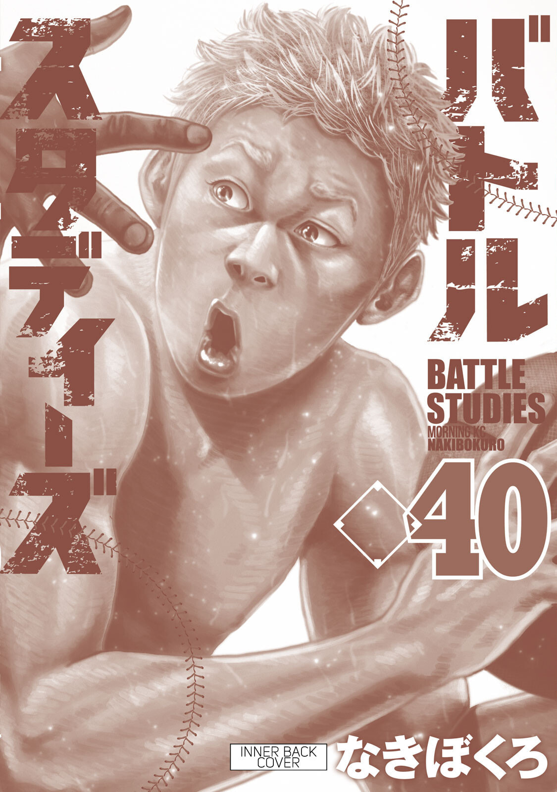 Battle Studies Chapter 403.5 page 8 - 