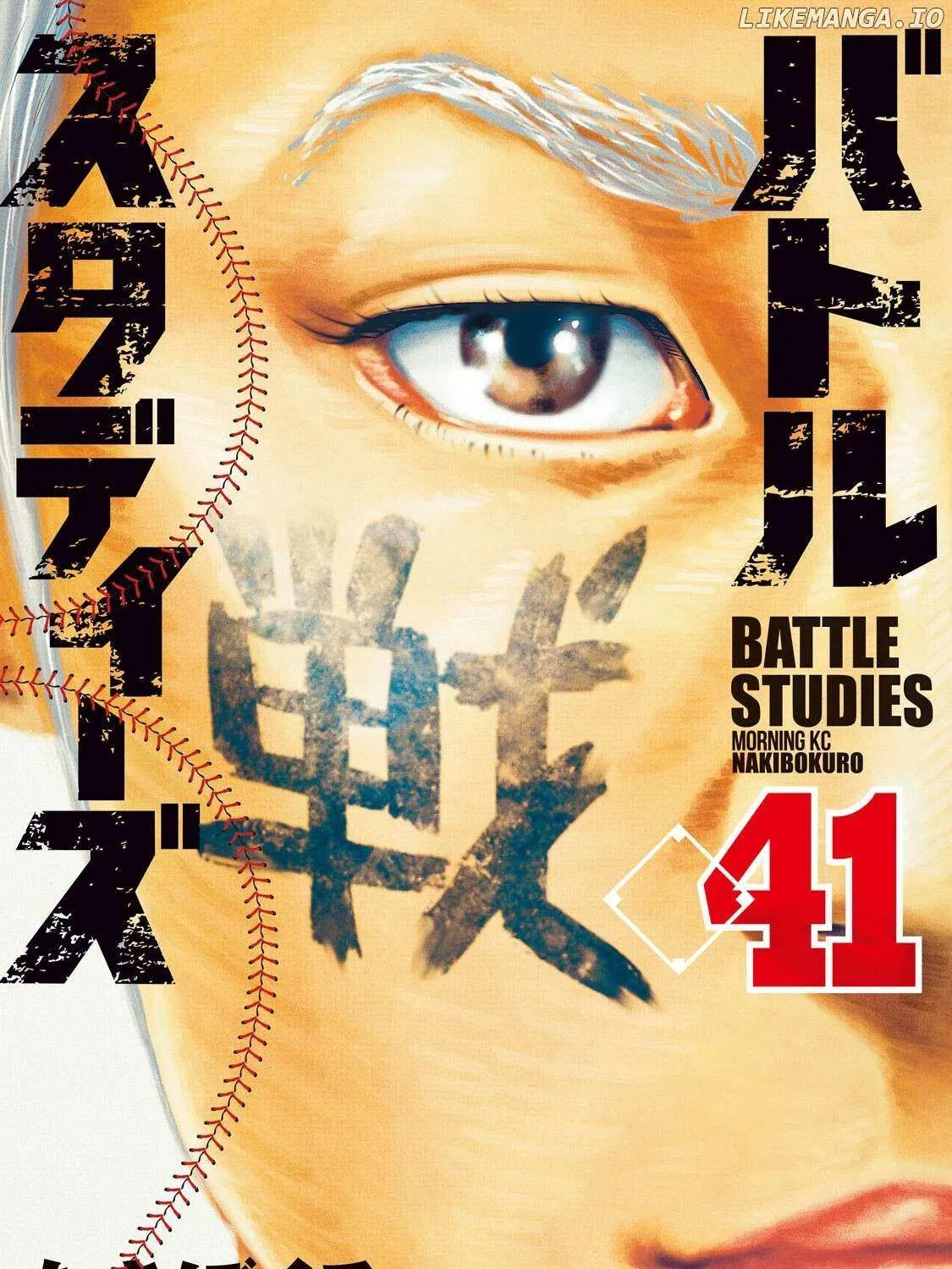 Battle Studies Chapter 404 page 1 - 
