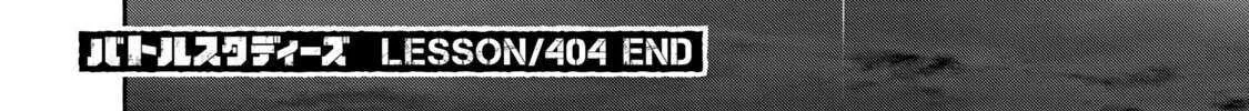 Battle Studies Chapter 404 page 46 - 