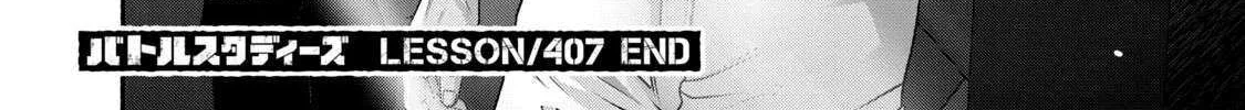 Battle Studies Chapter 407 page 36 - 